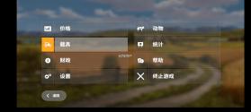 模拟农场20 v0.0.0.90 最新中文破解版 截图