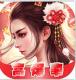 仙迹真充高爆版v1.0.38