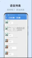 畅享微课 v8.1.3 app 截图