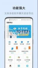 畅享微课 v8.1.3 app 截图