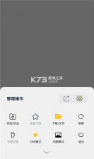 量子浏览器 v1.1.0 app安卓版 截图