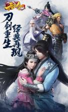 天子令 v1.0 无限仙玉版 截图