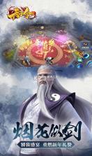 天子令 v1.0 无限仙玉版 截图