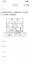 超级大脑在思考 v1.0 安卓版 截图