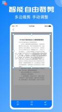 全能扫描宝 v5.11.2 免费版 截图