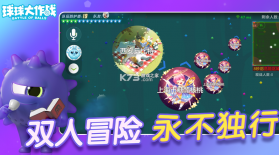 球球大作战 v19.1.0 六周年版 截图