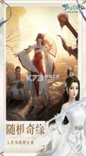 完美梦幻新诛仙 v1.218.927 手游 截图