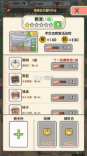 乡村小学 v0.0.5 破解版 截图