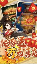 少年驯龙记 v1.0.0 送万元真充版 截图