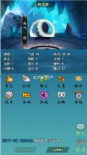 仙贰 v10.6 手游 截图