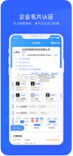 爱企查 v2.60.0 app 截图