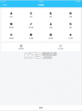 问卷星 v2.2.6 app下载最新版 截图