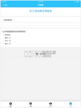 问卷星 v2.2.6 app下载最新版 截图