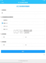 问卷星 v2.2.6 app下载最新版 截图