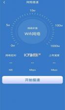 好用WiFi管家 v1.0.1 app安卓版 截图