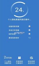 好用WiFi管家 v1.0.1 app安卓版 截图