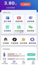 好用WiFi管家 v1.0.1 app安卓版 截图