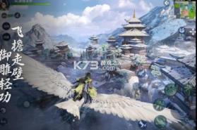 剑侠世界3 v1.6.13399 九游版 截图