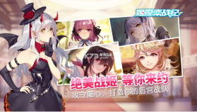 姬魔恋战纪 v2.3.0.0 苹果版 截图