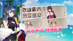 姬魔恋战纪 v2.3.0.0 苹果版 截图