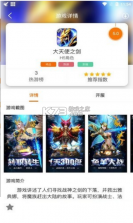 聚玩游戏平台 v1.2.1 app免费版 截图