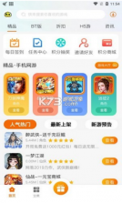 聚玩游戏平台 v1.2.1 app免费版 截图