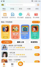 聚玩游戏平台 v1.2.1 app免费版 截图
