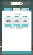 我的小水族馆 v73 安卓版 截图