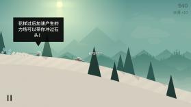 阿尔托的冒险 v1.8.15 安卓破解版下载 截图