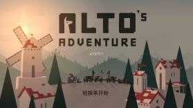 阿尔托的冒险 v1.8.15 中文破解版下载 截图
