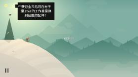阿尔托的冒险 v1.8.15 中文破解版下载 截图