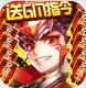 水浒豪侠送真充版v1.0