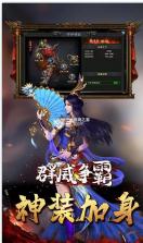 群威争霸 v1.0 安装包 截图