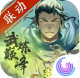 我的侠客武炼巅峰版v1.0.15