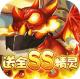 末日传说送SS精灵版v3.0.2.0