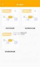 全自动点击器软件 v1.1.0 app 截图