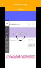 全自动点击器软件 v1.1.0 app 截图