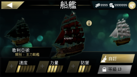 刺客信条海盗奇航 v2.9.1 破解版手机版 截图