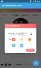 隐易音乐 v1.0 安卓版 截图