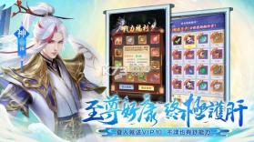 封神异世录 v2.0.9 游戏台服版 截图