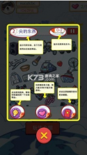 找到算你赢 v1.0.1 游戏 截图