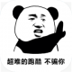 熊猫人永不认输游戏v1.0