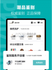 得物 v5.50.0 app下载安装 截图