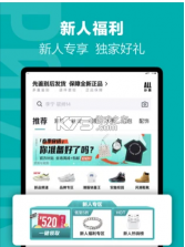 得物 v5.50.0 app下载安装 截图