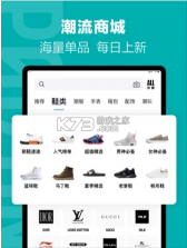 得物 v5.54.1 最新版本 截图