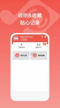 全民畅听 v1.6.9 app安卓版 截图