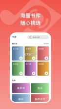 全民畅听 v1.6.9 app安卓版 截图