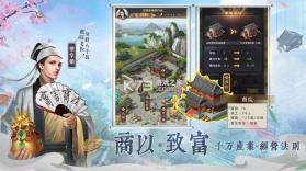 我是钱掌柜 v1.0.6 游戏安卓版 截图