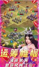 三国之空城计 v1.1.0 送千元充值卡版 截图