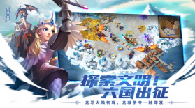 剑与家园 v1.26.00 龙牙远征版 截图